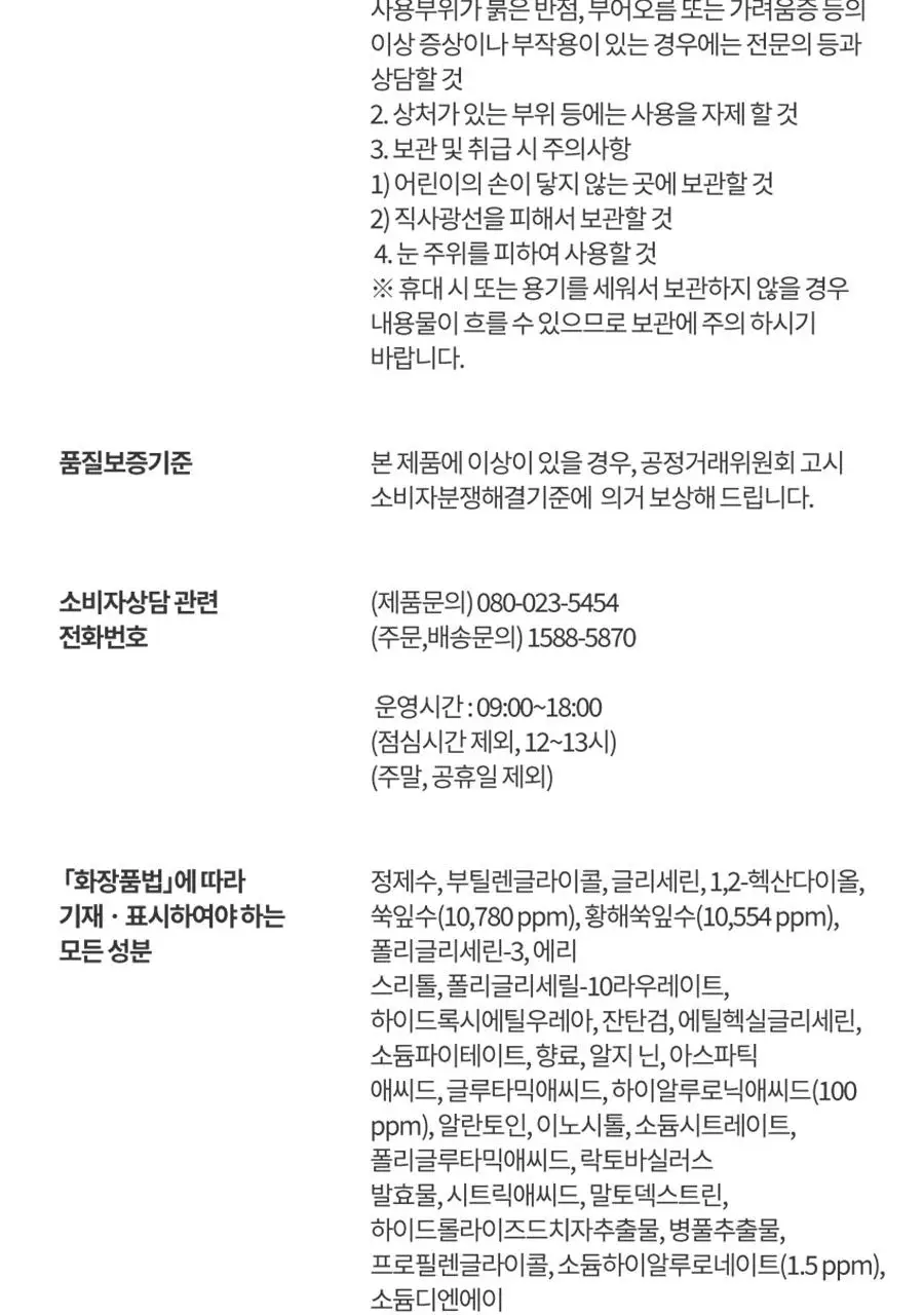 [뽑아쓰는 두루마리 패드] 한율 어린쑥 속수분 쑥히알 패드 60매 기획 (+10매) 상세페이지 55
